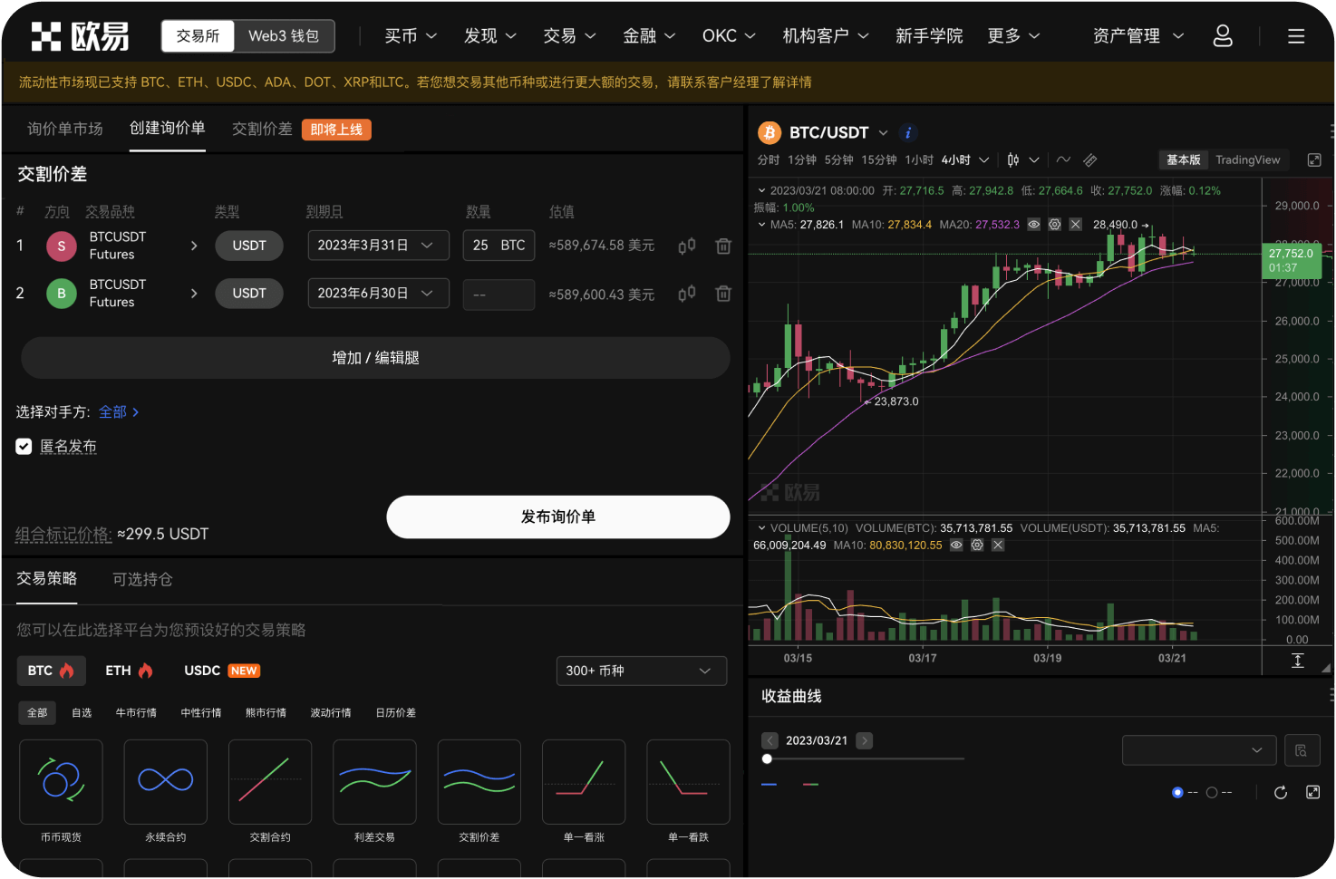 为什么移除流动性会变少